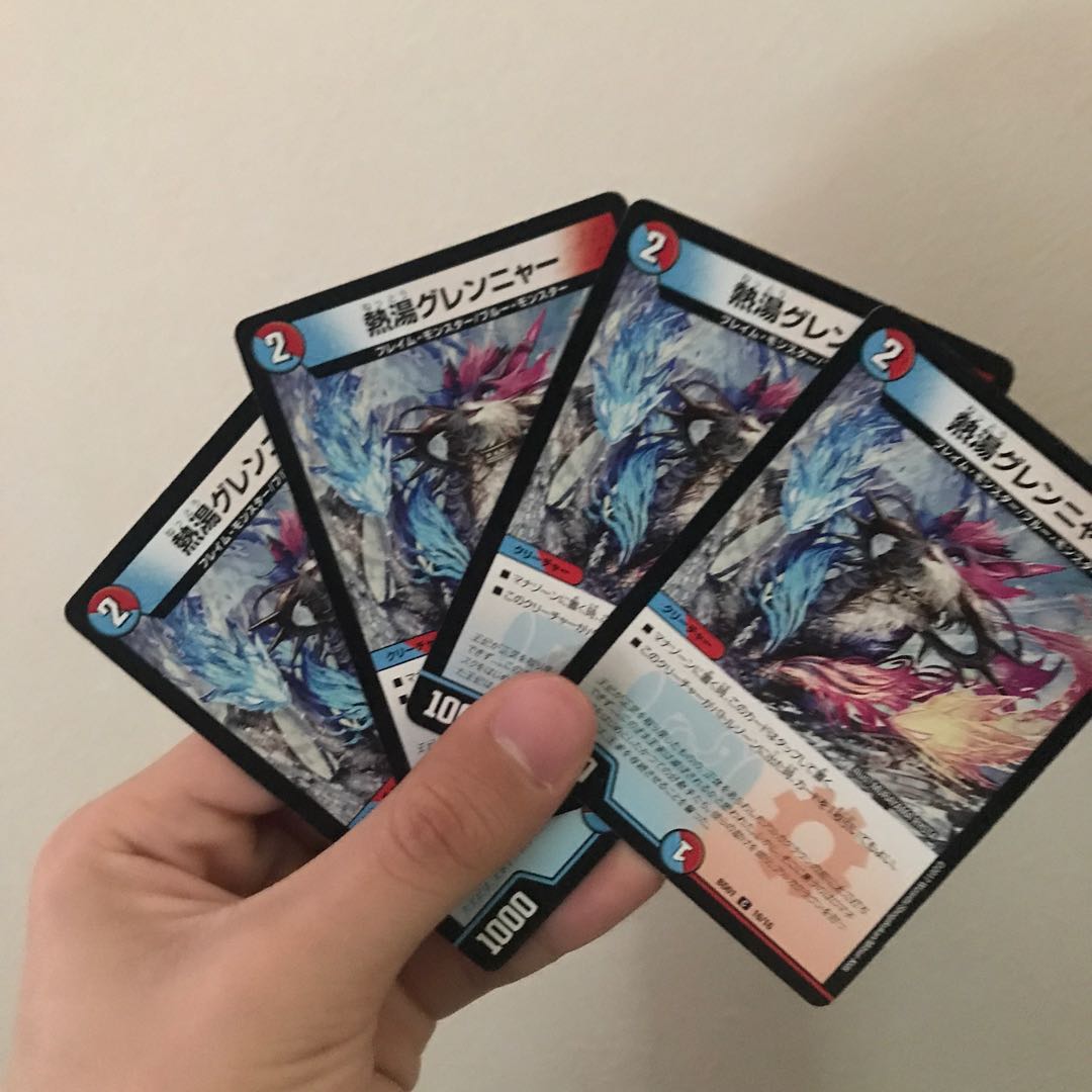 熱湯グレンニャー