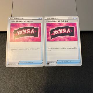 Yale Group's Ouen Towel