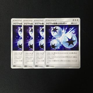 専用(二点)d31 トリプル加速エネルギー SM12a 4枚 トレトレ