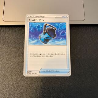 たっぷりバケツ