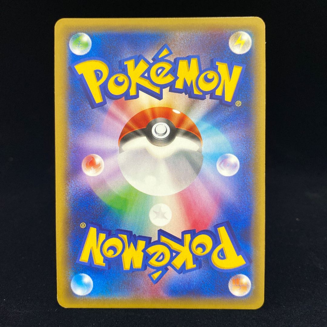 Meganium R 1ED XY New Power