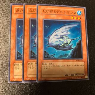 忍び寄るデビルマンタ ノーマル