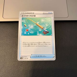 ふつうのつりざお