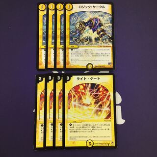 ロジック・サークル ライト・ゲート セット