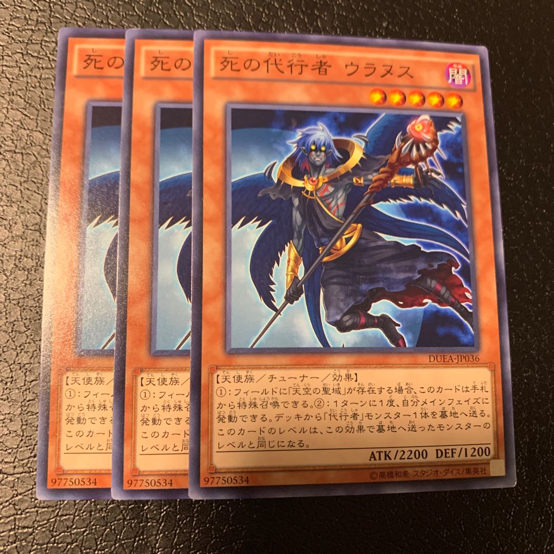 死の代行者 ウラヌス ノーマル