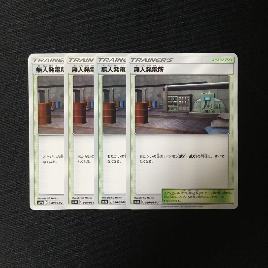 d38 Power Plant SM9b Set of 4 Pokémon Treasure