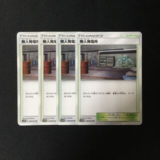 d38 Power Plant SM9b Set of 4 Pokémon Treasure
