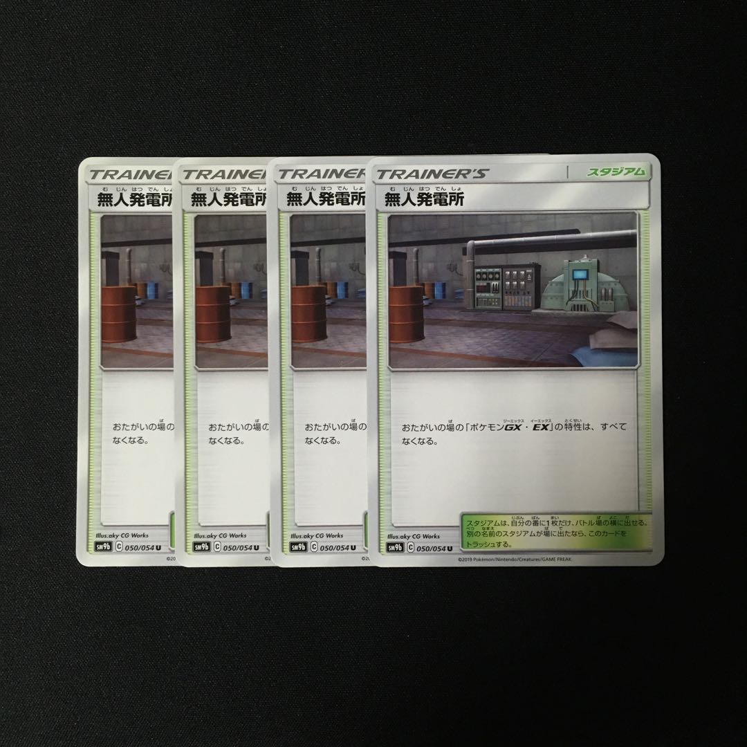 d39 Power Plant SM9b Set of 4 Pokémon Treasure