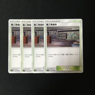d40 Power Plant SM9b Set of 4 Pokémon Treasure