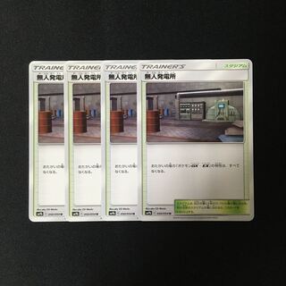 d41 Power Plant SM9b Set of 4 Pokémon Treasure