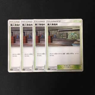 d43 Power Plant SM9b Set of 4 Pokémon Treasure