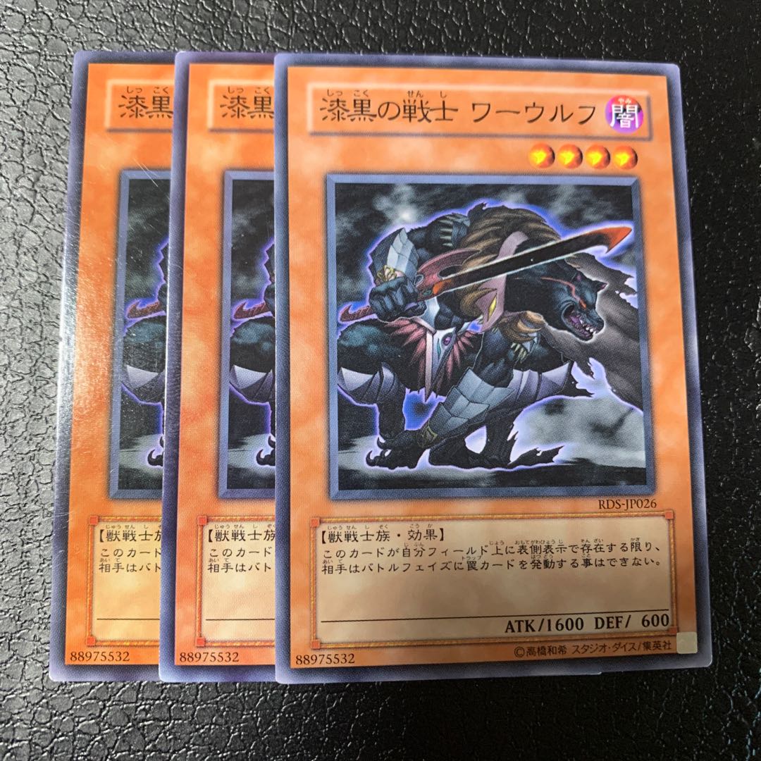 Pitch-Black Warwolf Normal