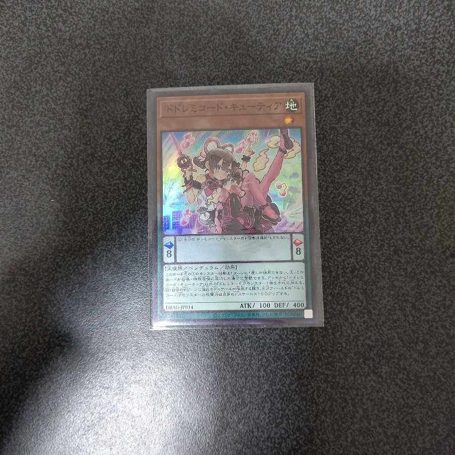 ドドレミコード・キューティア