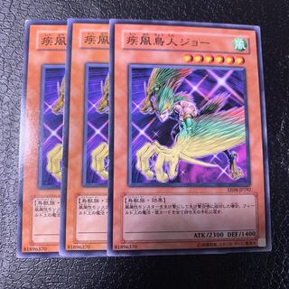 疾風鳥人ジョー ノーマル