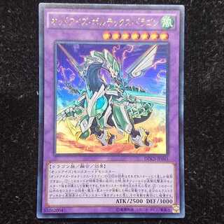 遊戯王 オッドアイズ・ボルテックス・ドラゴン ウルトラ