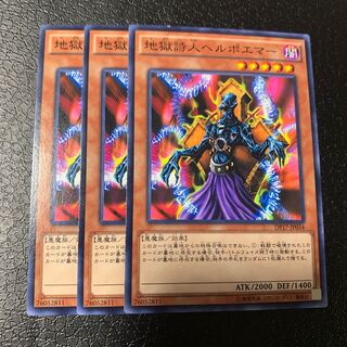 地獄詩人ヘルポエマー ノーマル