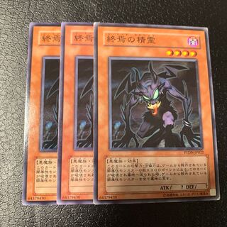 終焉の精霊 ノーマル