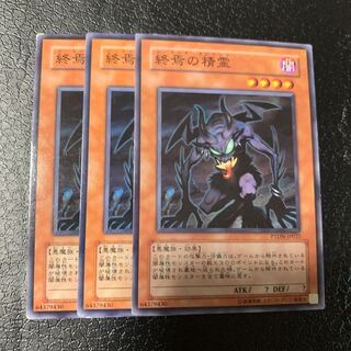 終焉の精霊 ノーマル