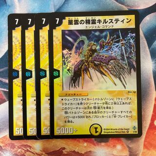 星雲の精霊キルスティン