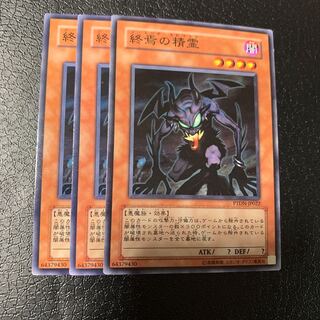 終焉の精霊 ノーマル