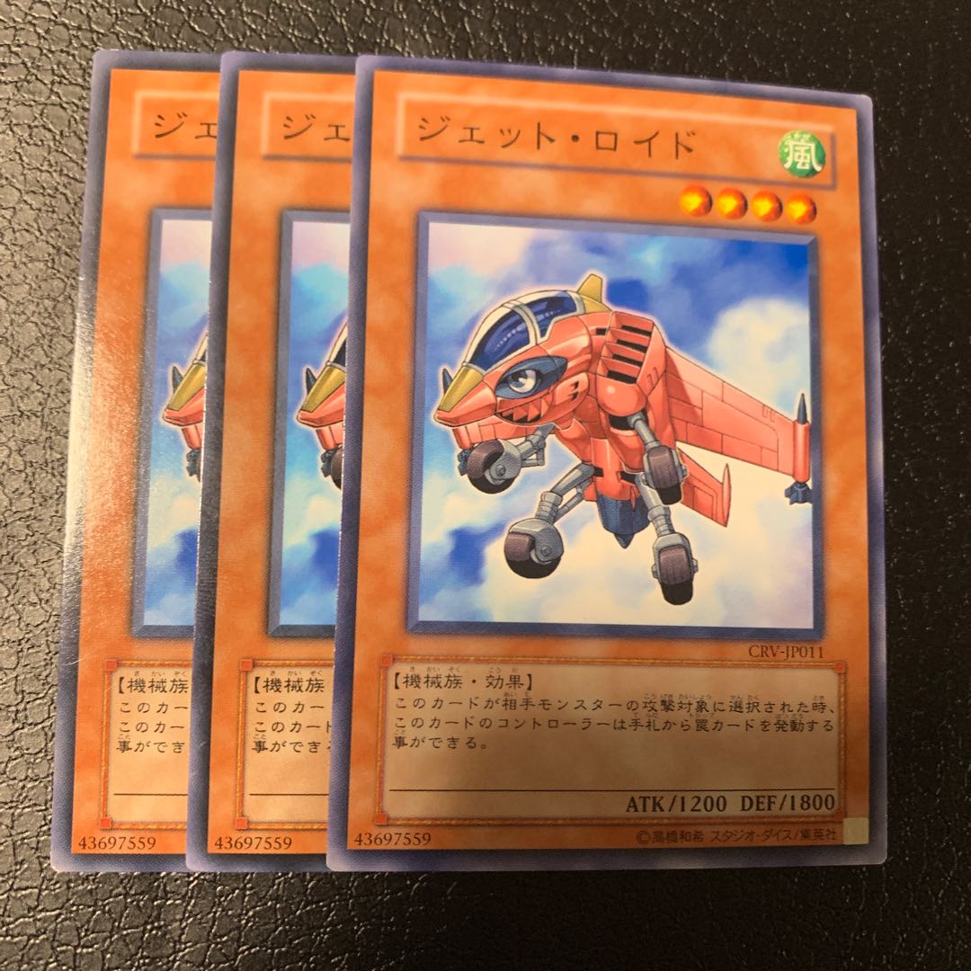 ジェット・ロイド ノーマル