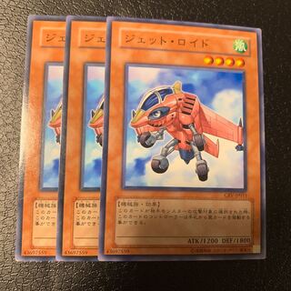 ジェット・ロイド ノーマル