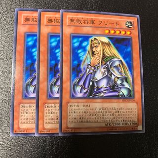 無敗将軍 フリード ノーマル