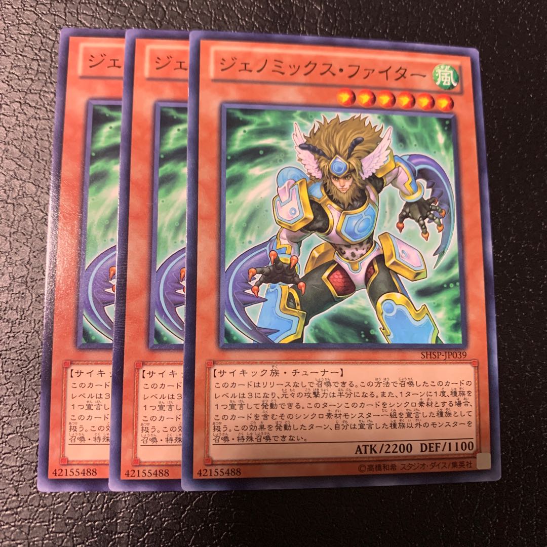 ジェノミックス・ファイター ノーマル