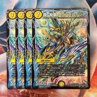 真・龍覇 ヘブンズロージア