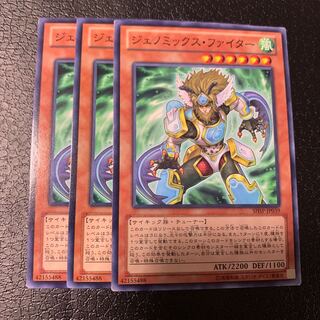 ジェノミックス・ファイター ノーマル