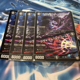 フェルナンド・ソシュール/プライマル・スクリーム