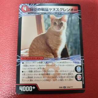 時空の戦猫シンカイヤヌス｜時空の戦猫ヤヌスグレンオー