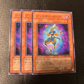 ジェスター・ロード ノーマル