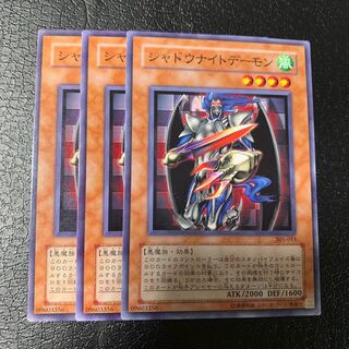 シャドウナイトデーモン ノーマル