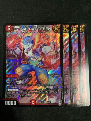 U・S・A・CAPTEEEN 4枚