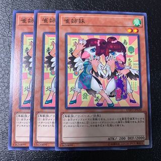 雀姉妹 ノーマル