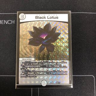 Black Lotus