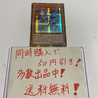 遊戯王 瀑征竜－タイダル　ゴールドシークレット　231