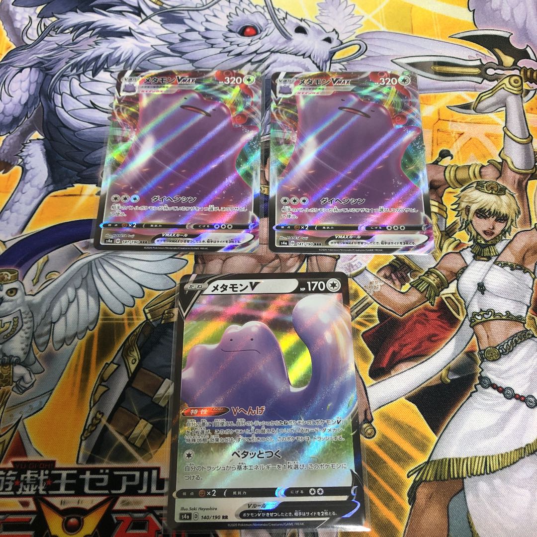 Pokémon Card DittoVMAX 2 DittoV Set RRR RR