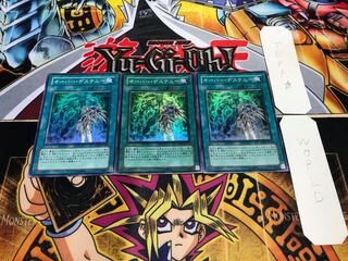 オーバー・デステニー スーパー 3枚セット てら