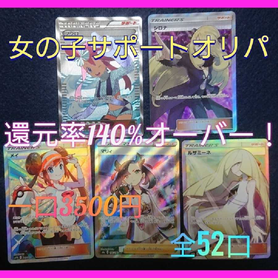 Sold out! Second high return Olypa! Girl Support Only Olypa!