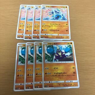ケケンカニセット 1枚