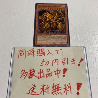 遊戯王 ラーの翼神竜　英語　247