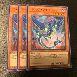 ジャック・ワイバーン ノーマル