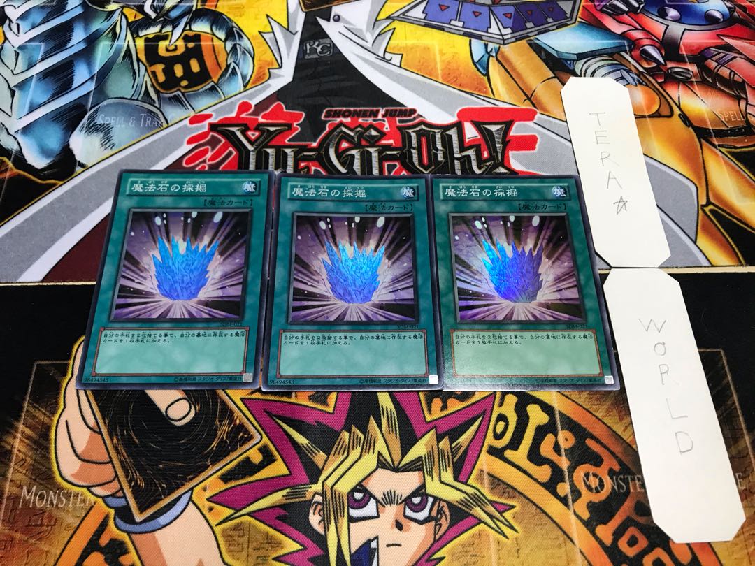 魔法石の採掘 スーパー 3枚セット てら