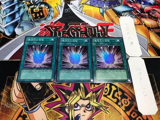 魔法石の採掘 スーパー 3枚セット てら