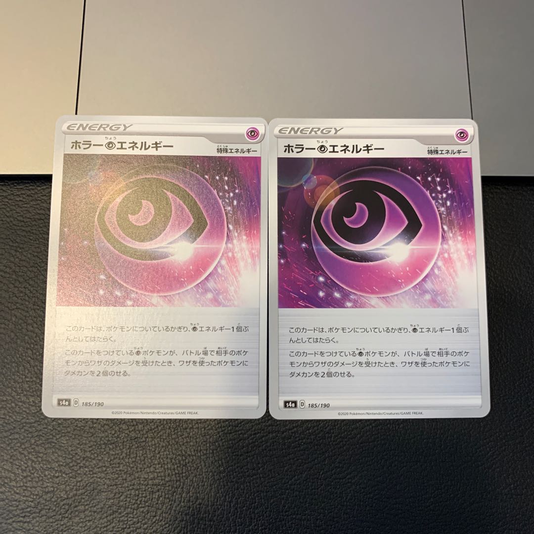 ホラー超エネルギー