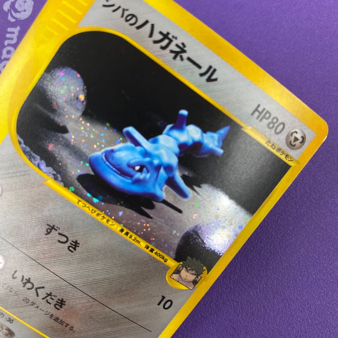 Shiva's Steelix Kira Pokemon Card VS 1ED