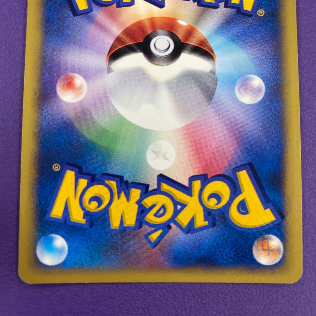 Shiva's Steelix Kira Pokemon Card VS 1ED