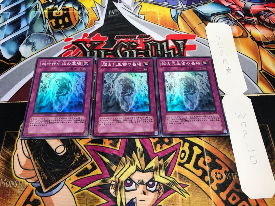 Grave of the Super Ancient Organism Super Set of 3 Tera 3枚